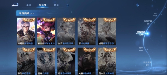 WZCMW3351604王者荣耀账号详情图10