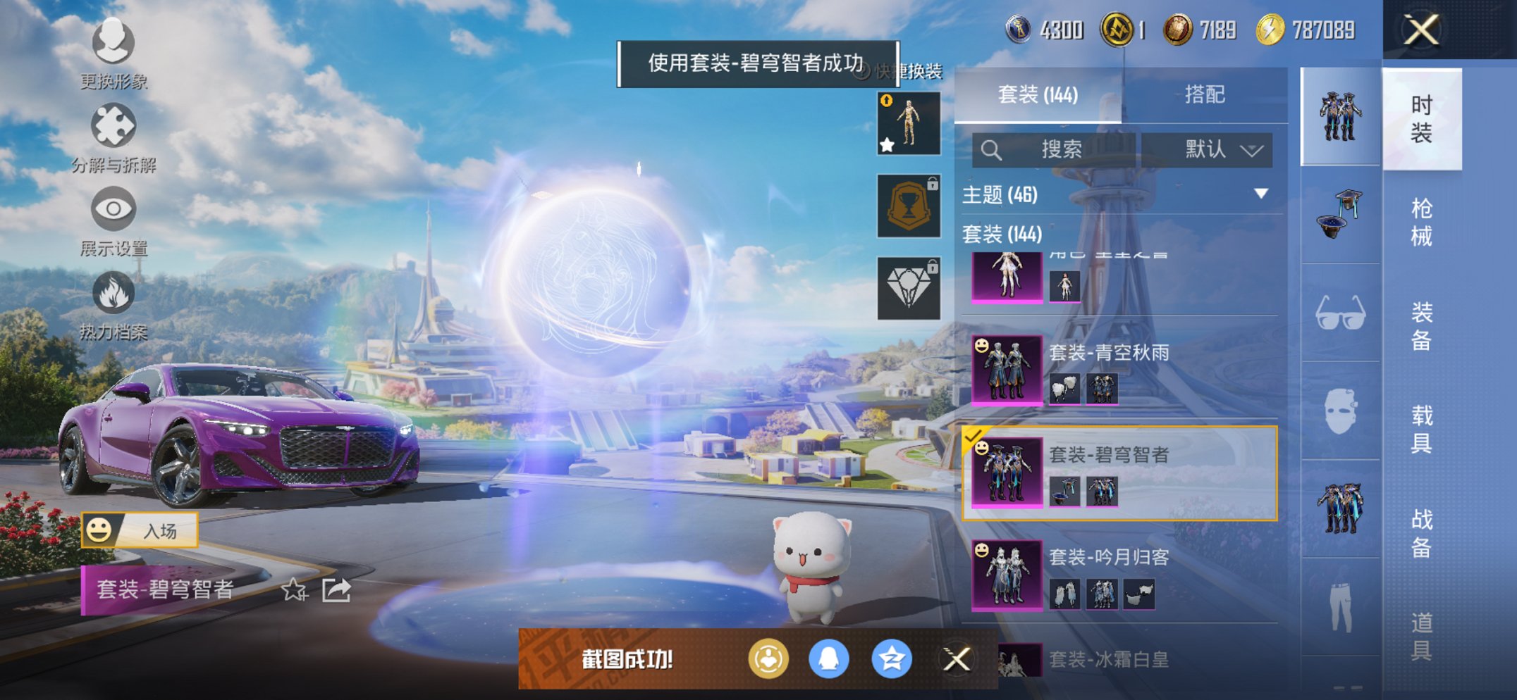 HPCMW3420416和平精英账号详情图2 HPCMW3420416和平精英账号详情图2