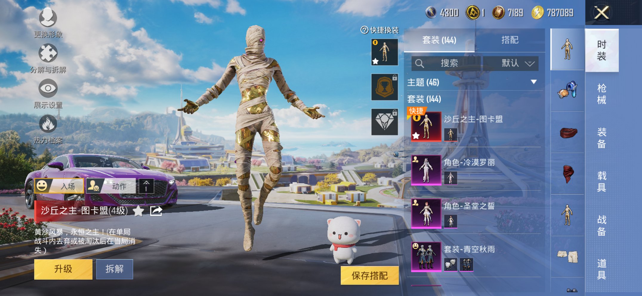 HPCMW3420416和平精英账号详情图3 HPCMW3420416和平精英账号详情图3