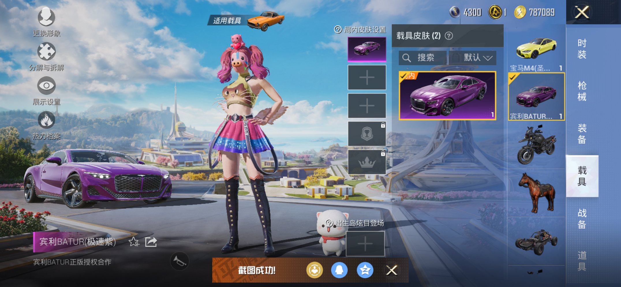 HPCMW3420416和平精英账号详情图4 HPCMW3420416和平精英账号详情图4