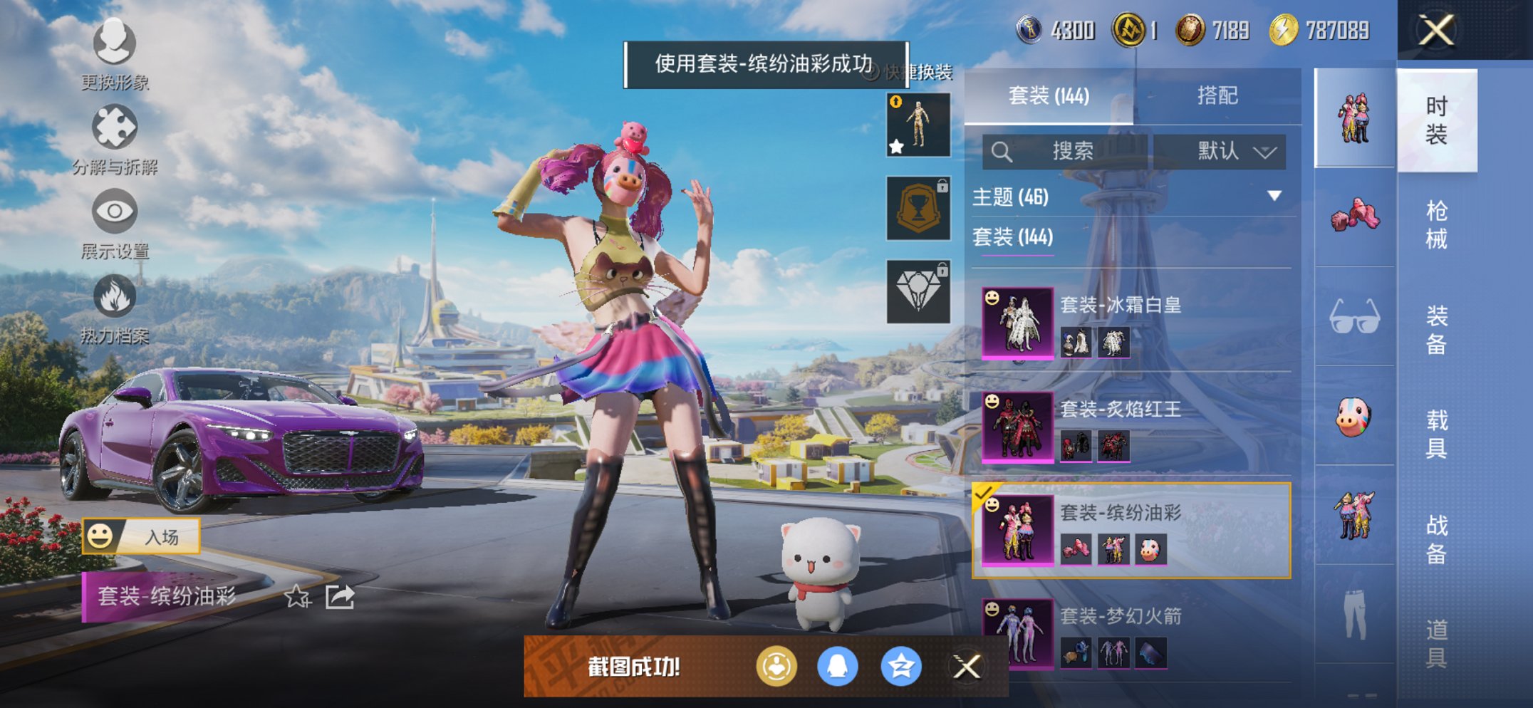 HPCMW3420416和平精英账号详情图5 HPCMW3420416和平精英账号详情图5