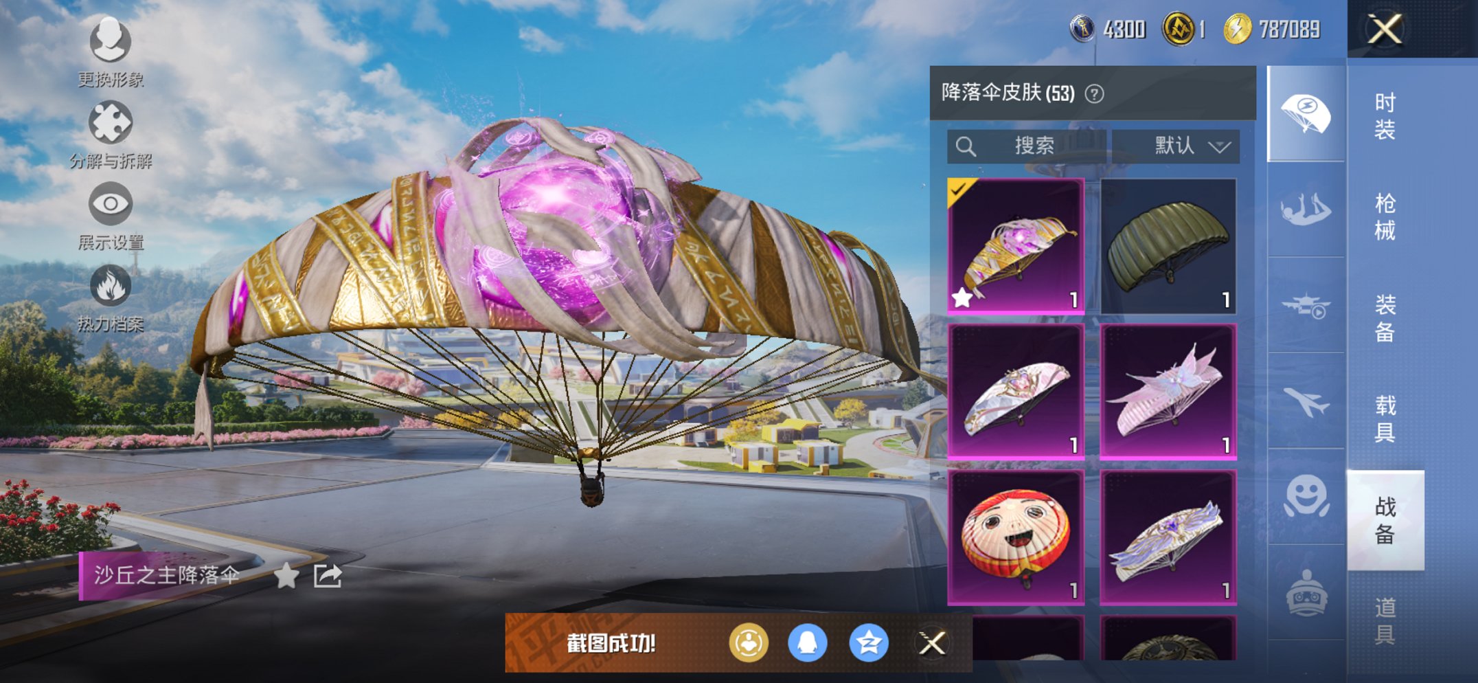 HPCMW3420416和平精英账号详情图8 HPCMW3420416和平精英账号详情图8