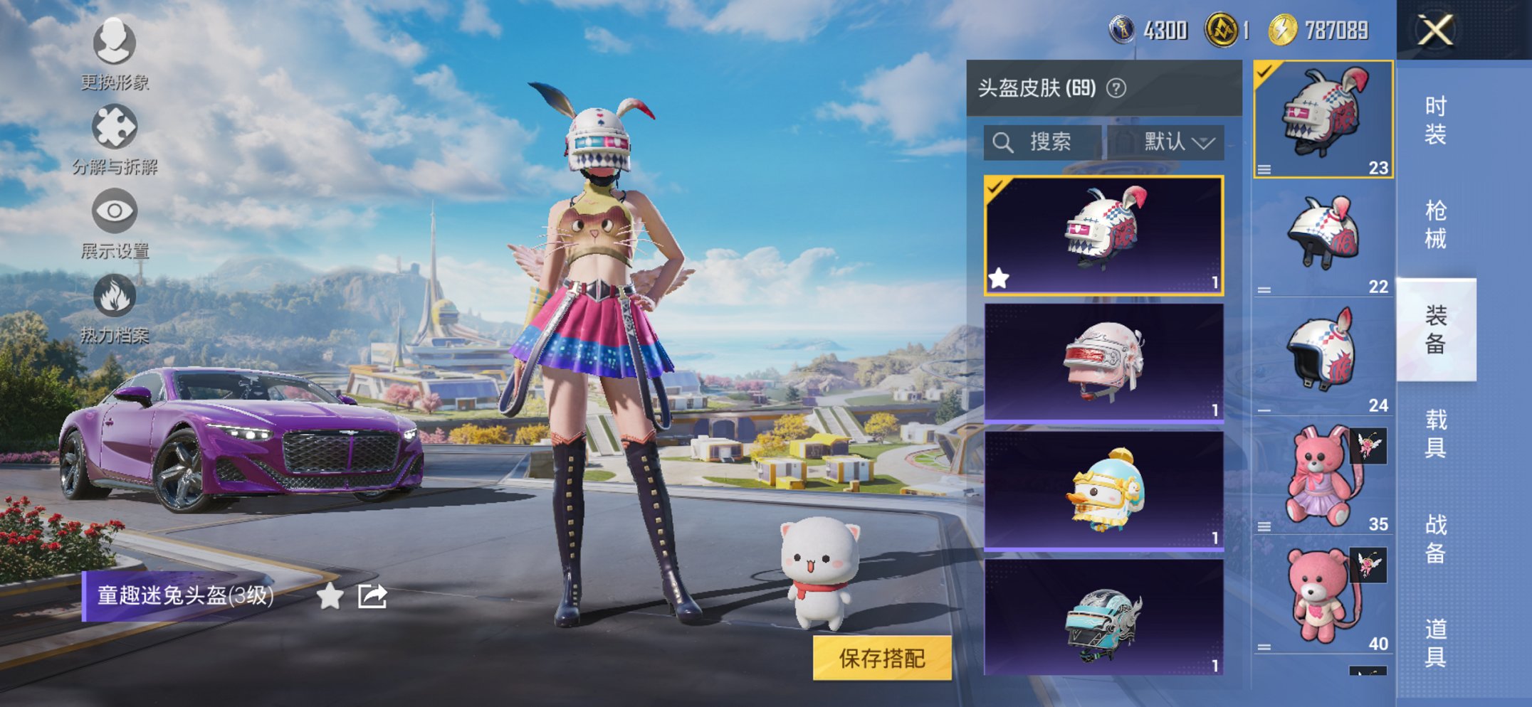 HPCMW3420416和平精英账号详情图9 HPCMW3420416和平精英账号详情图9