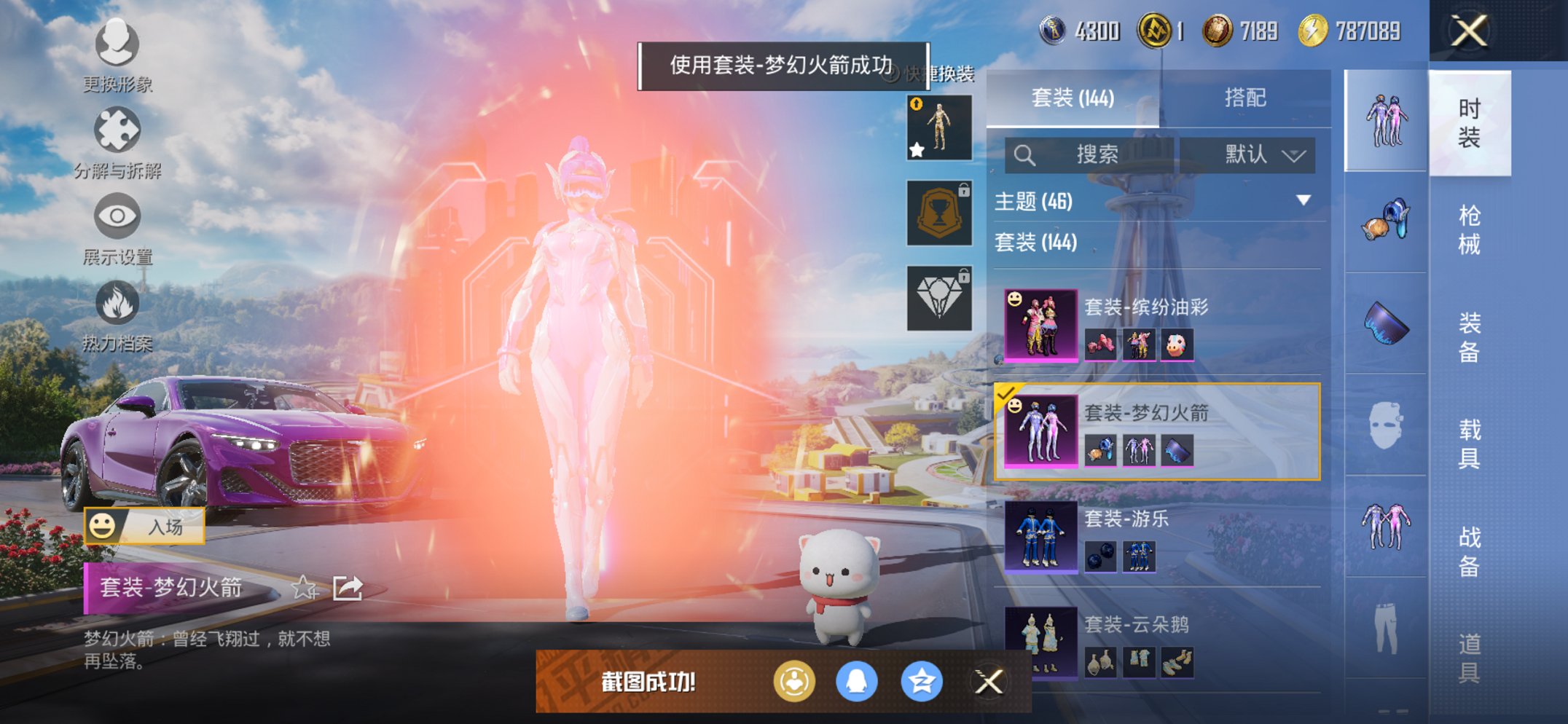 HPCMW3420416和平精英账号详情图10 HPCMW3420416和平精英账号详情图10