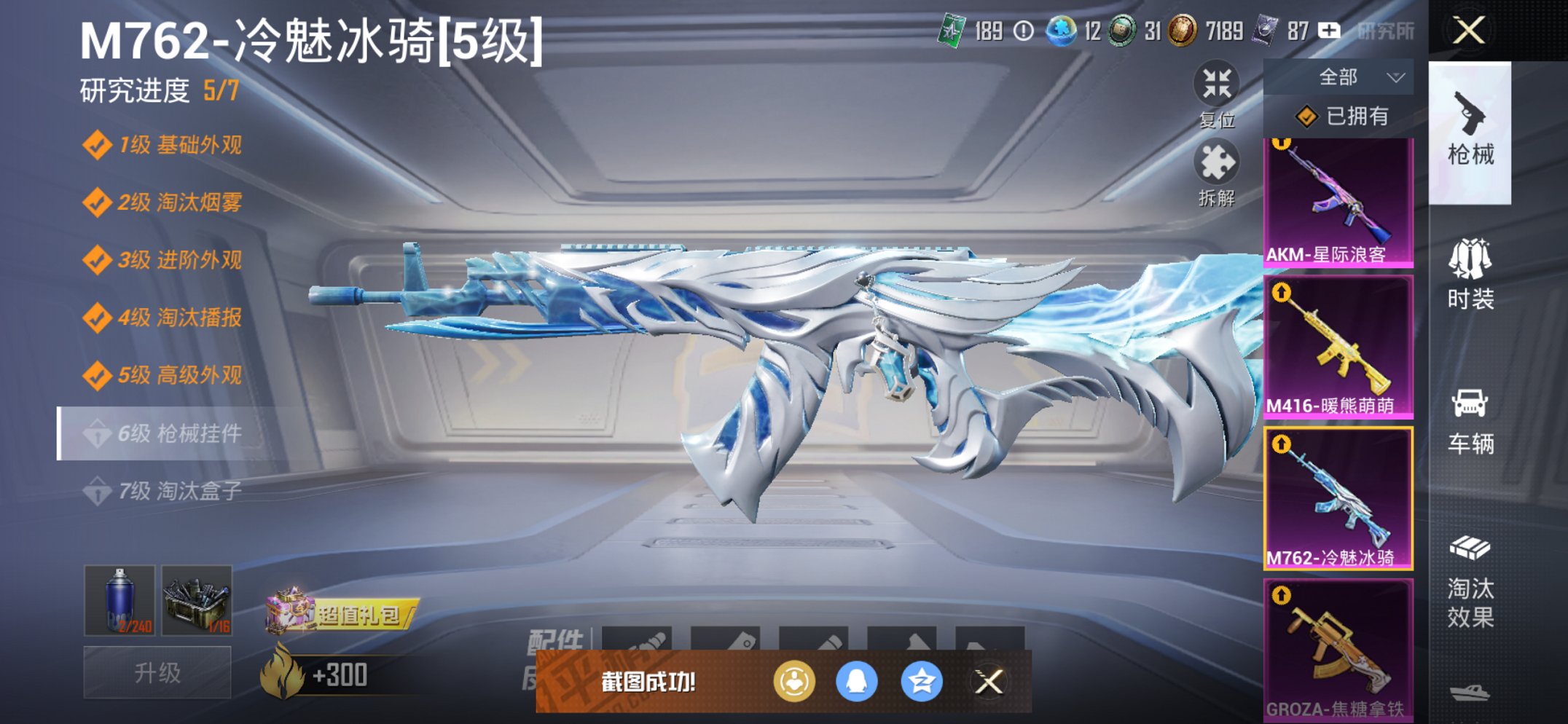 HPCMW3420416和平精英账号详情图11 HPCMW3420416和平精英账号详情图11