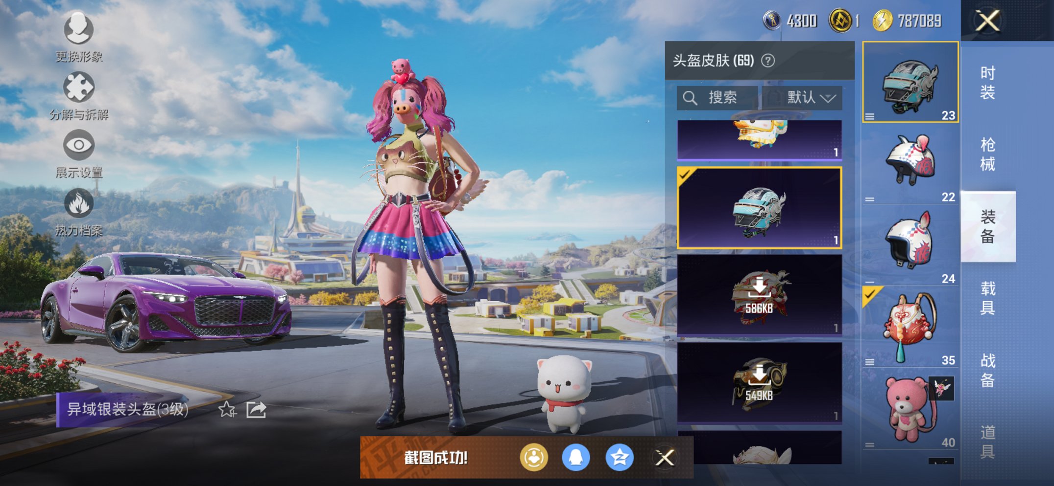 HPCMW3420416和平精英账号详情图12 HPCMW3420416和平精英账号详情图12