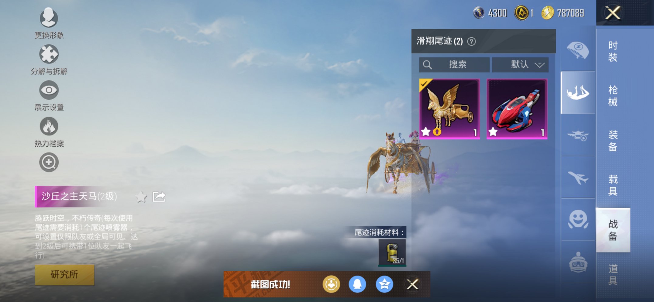 HPCMW3420416和平精英账号详情图15 HPCMW3420416和平精英账号详情图15