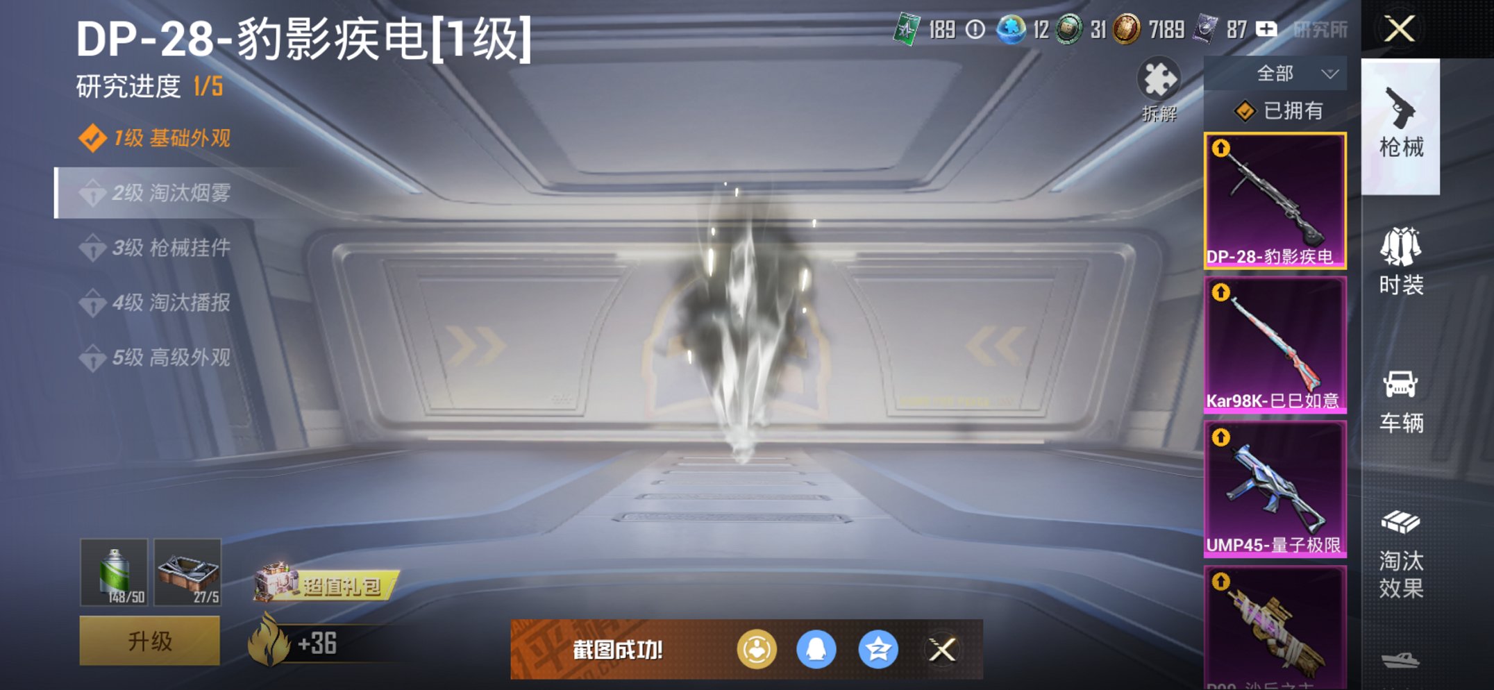 HPCMW3420416和平精英账号详情图16 HPCMW3420416和平精英账号详情图16