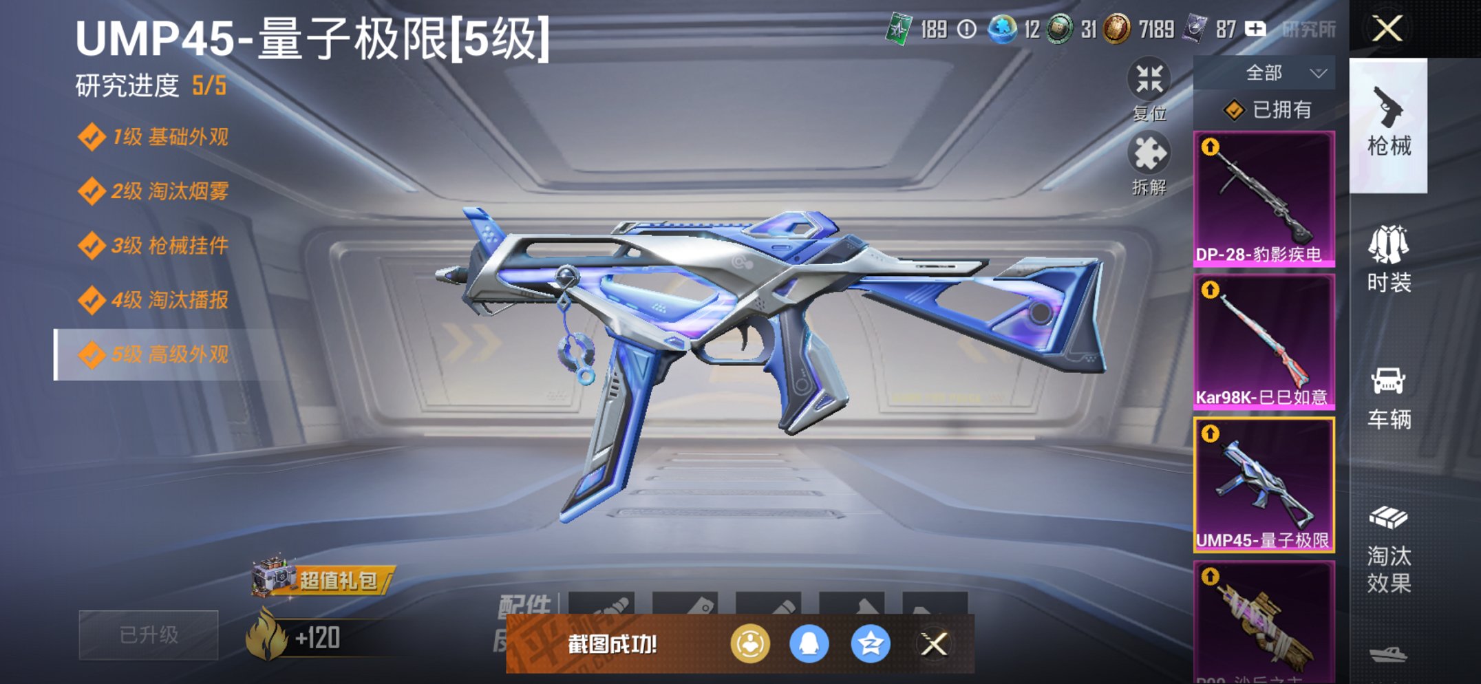 HPCMW3420416和平精英账号详情图17 HPCMW3420416和平精英账号详情图17