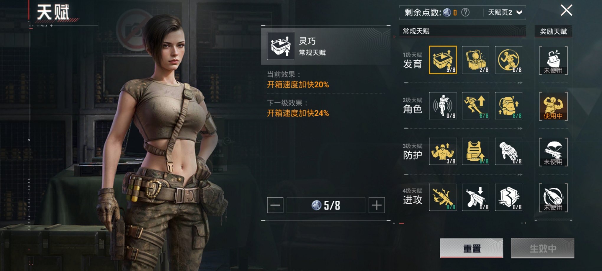 HPCMW3426027和平精英账号详情图2 HPCMW3426027和平精英账号详情图2