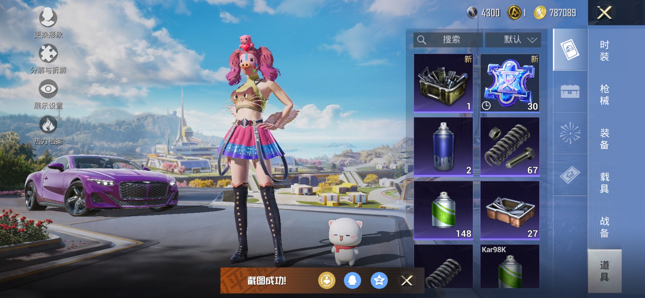 HPCMW3420416和平精英账号详情图18 HPCMW3420416和平精英账号详情图18