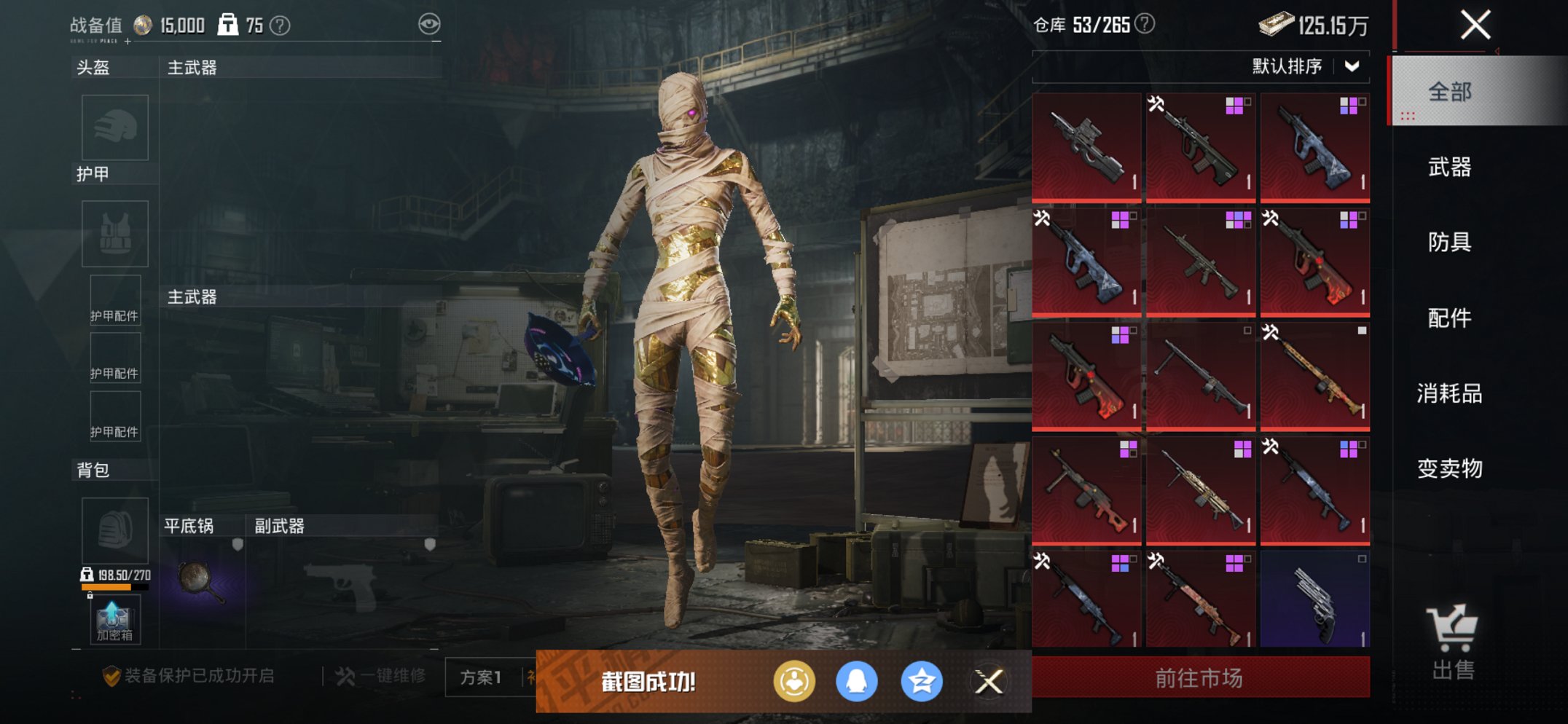 HPCMW3420416和平精英账号详情图19 HPCMW3420416和平精英账号详情图19