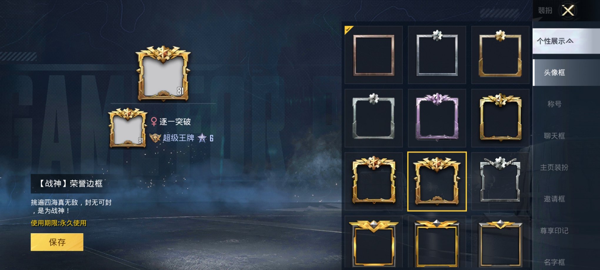 HPCMW3426027和平精英账号详情图4 HPCMW3426027和平精英账号详情图4