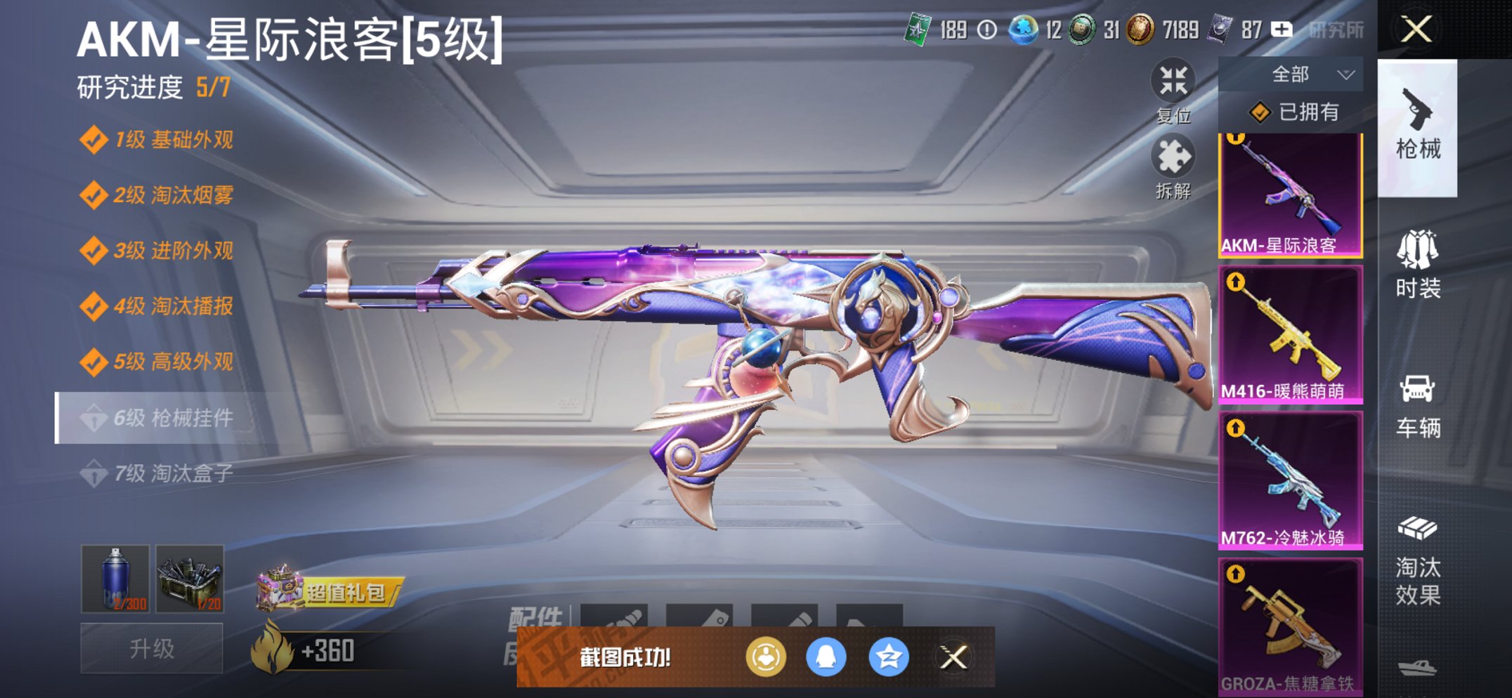 HPCMW3420416和平精英账号详情图20 HPCMW3420416和平精英账号详情图20