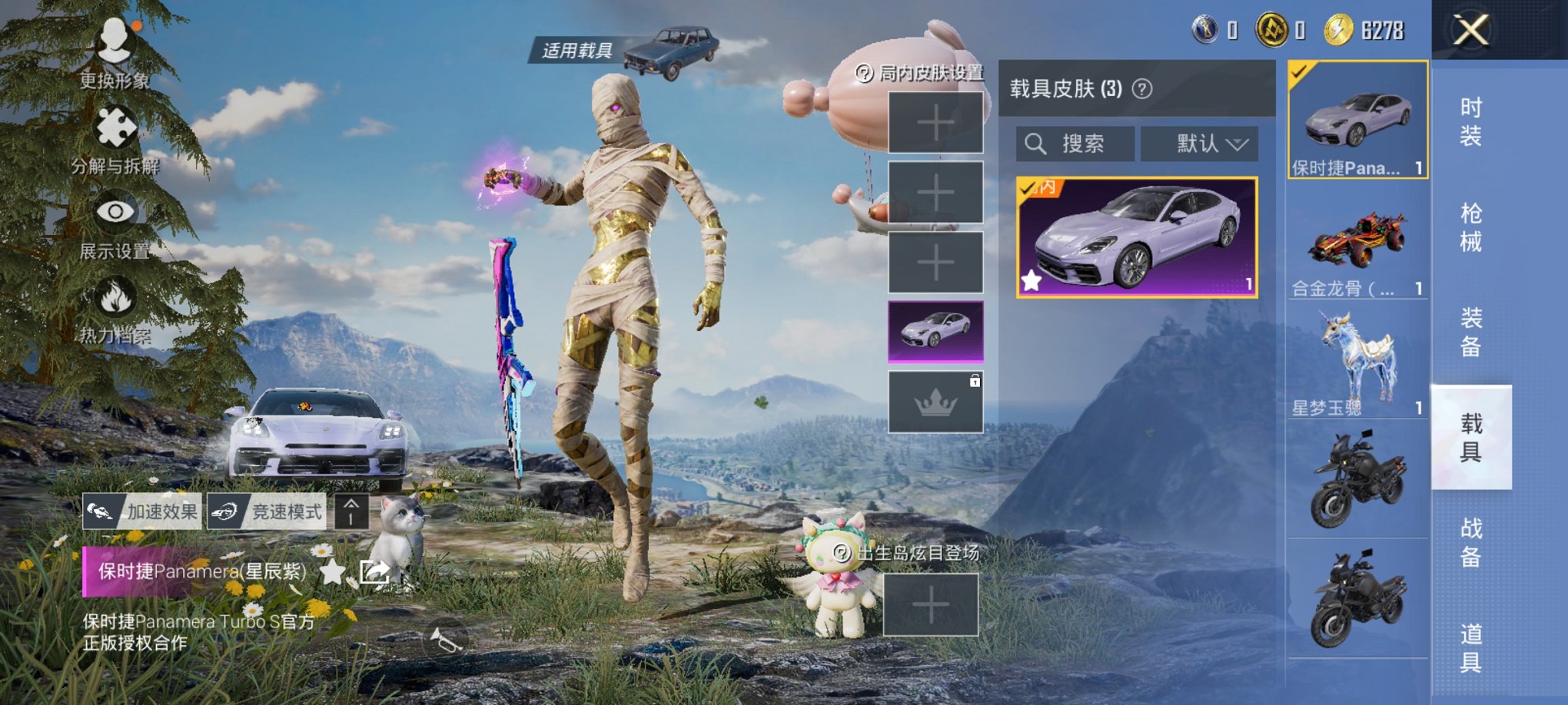 HPCMW3426027和平精英账号详情图6 HPCMW3426027和平精英账号详情图6