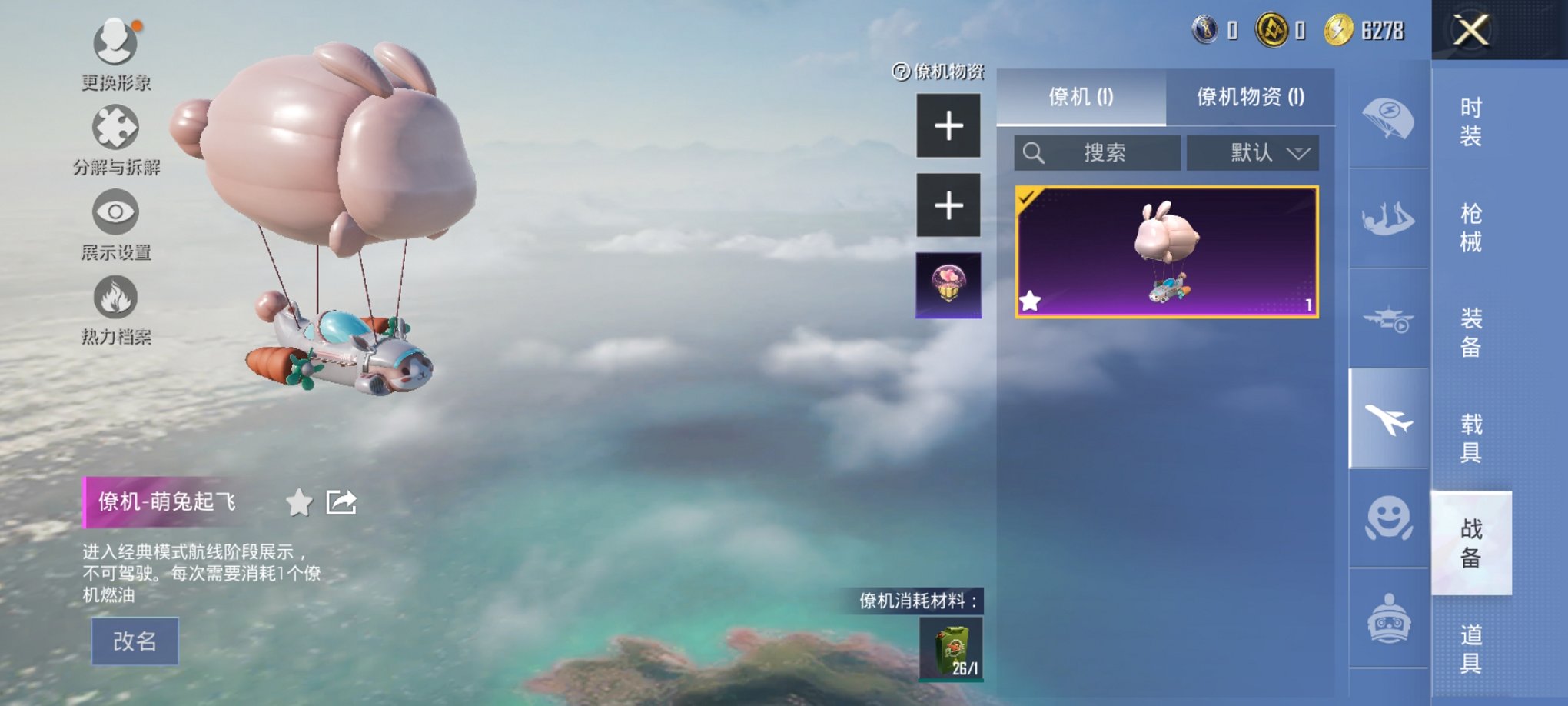 HPCMW3426027和平精英账号详情图7 HPCMW3426027和平精英账号详情图7