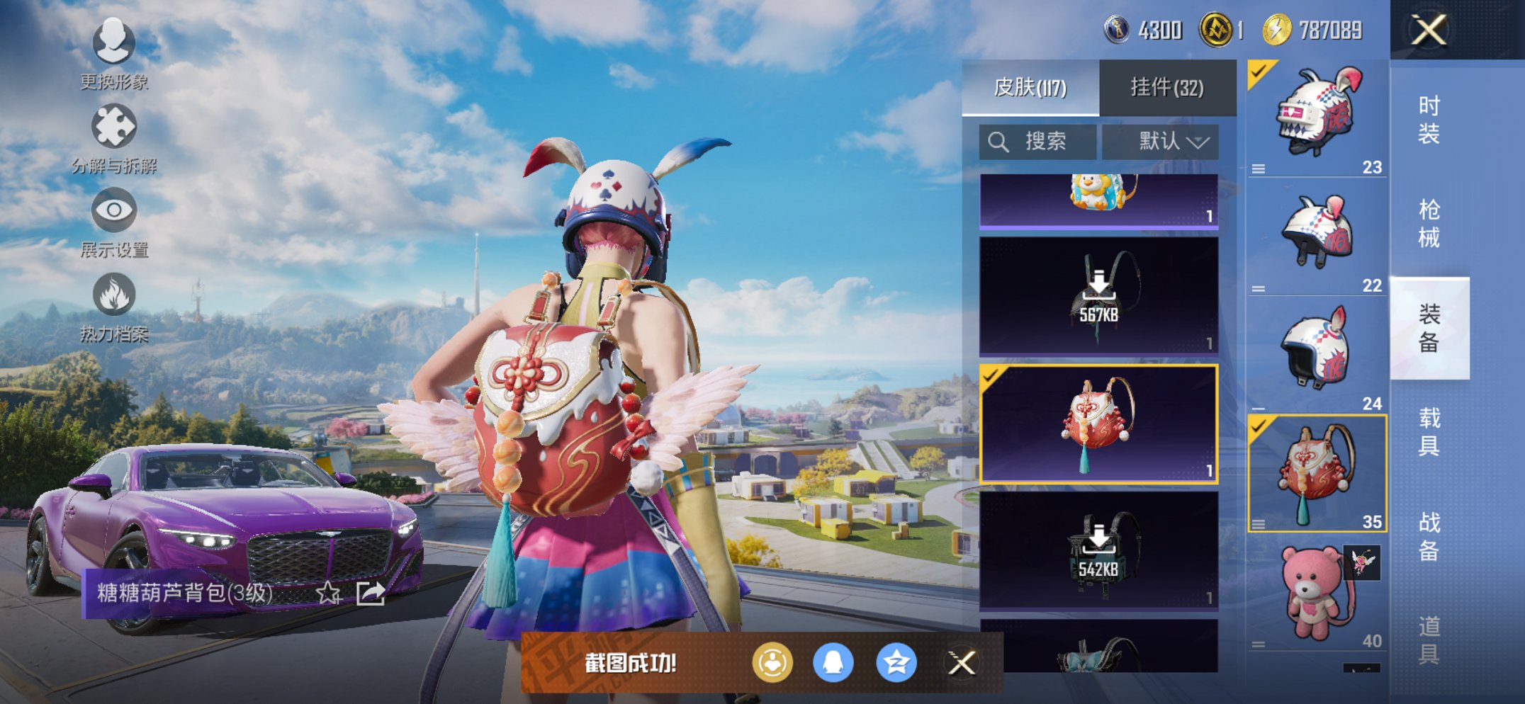 HPCMW3420416和平精英账号详情图22 HPCMW3420416和平精英账号详情图22