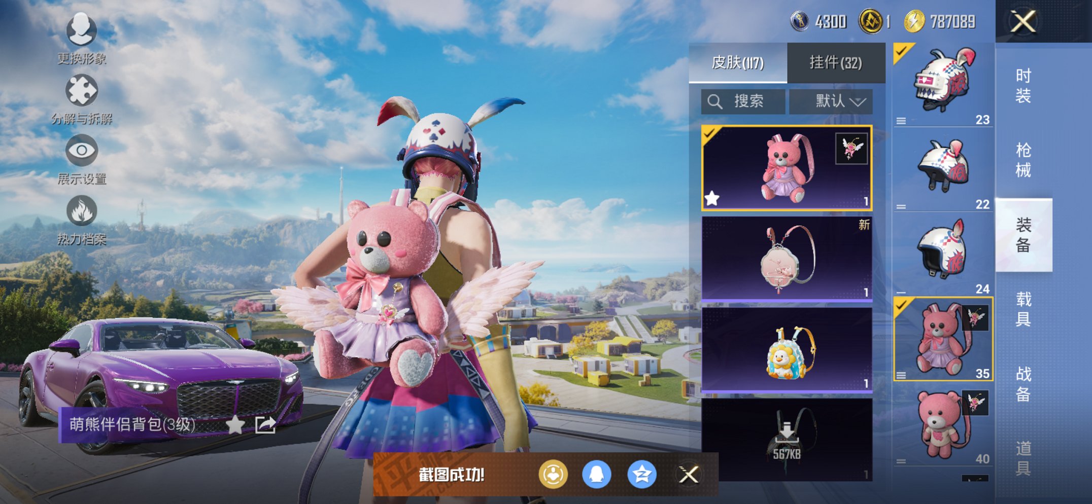 HPCMW3420416和平精英账号详情图23 HPCMW3420416和平精英账号详情图23