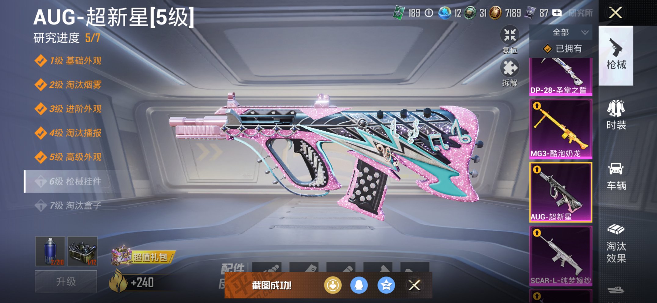 HPCMW3420416和平精英账号详情图24 HPCMW3420416和平精英账号详情图24