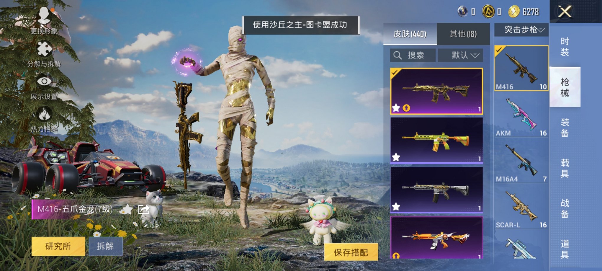 HPCMW3426027和平精英账号详情图9 HPCMW3426027和平精英账号详情图9