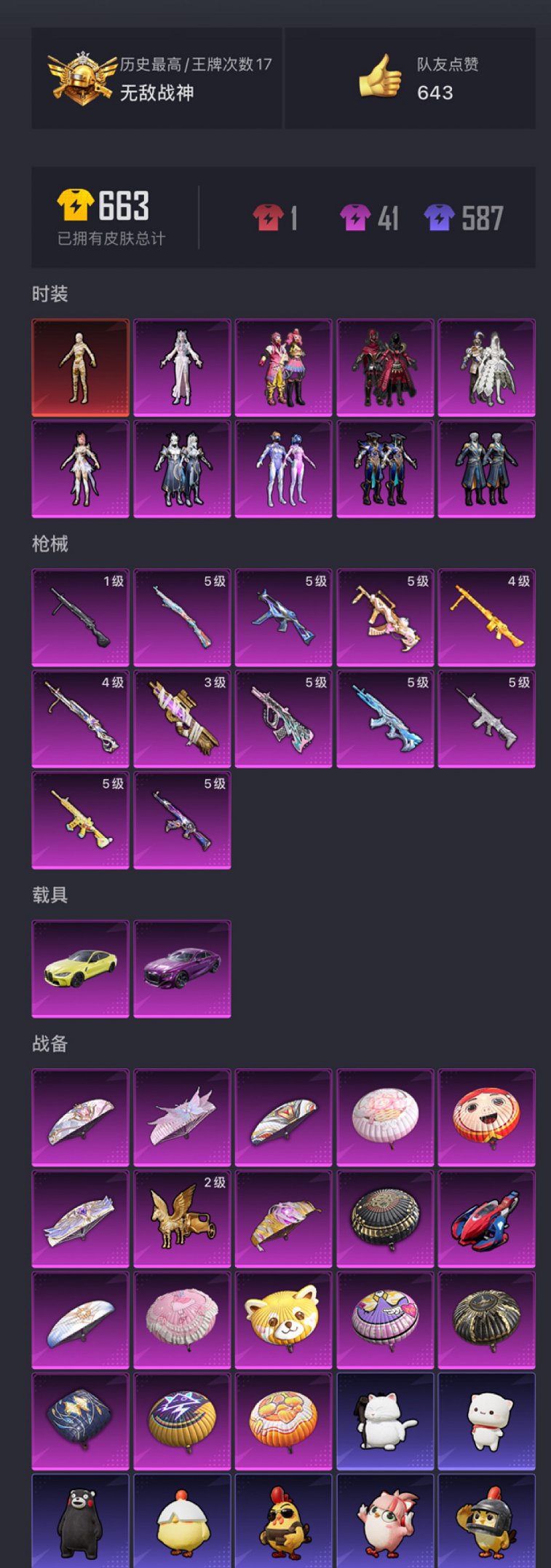 HPCMW3420416和平精英账号详情图25 HPCMW3420416和平精英账号详情图25