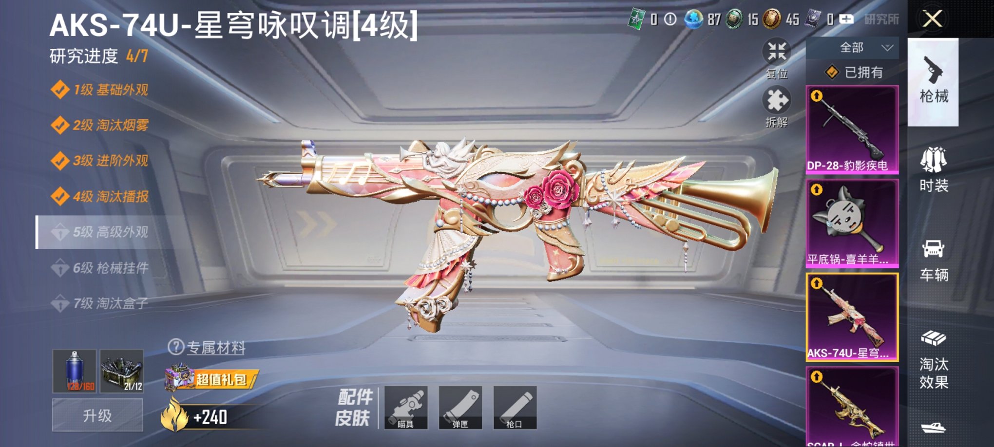 HPCMW3426027和平精英账号详情图10 HPCMW3426027和平精英账号详情图10