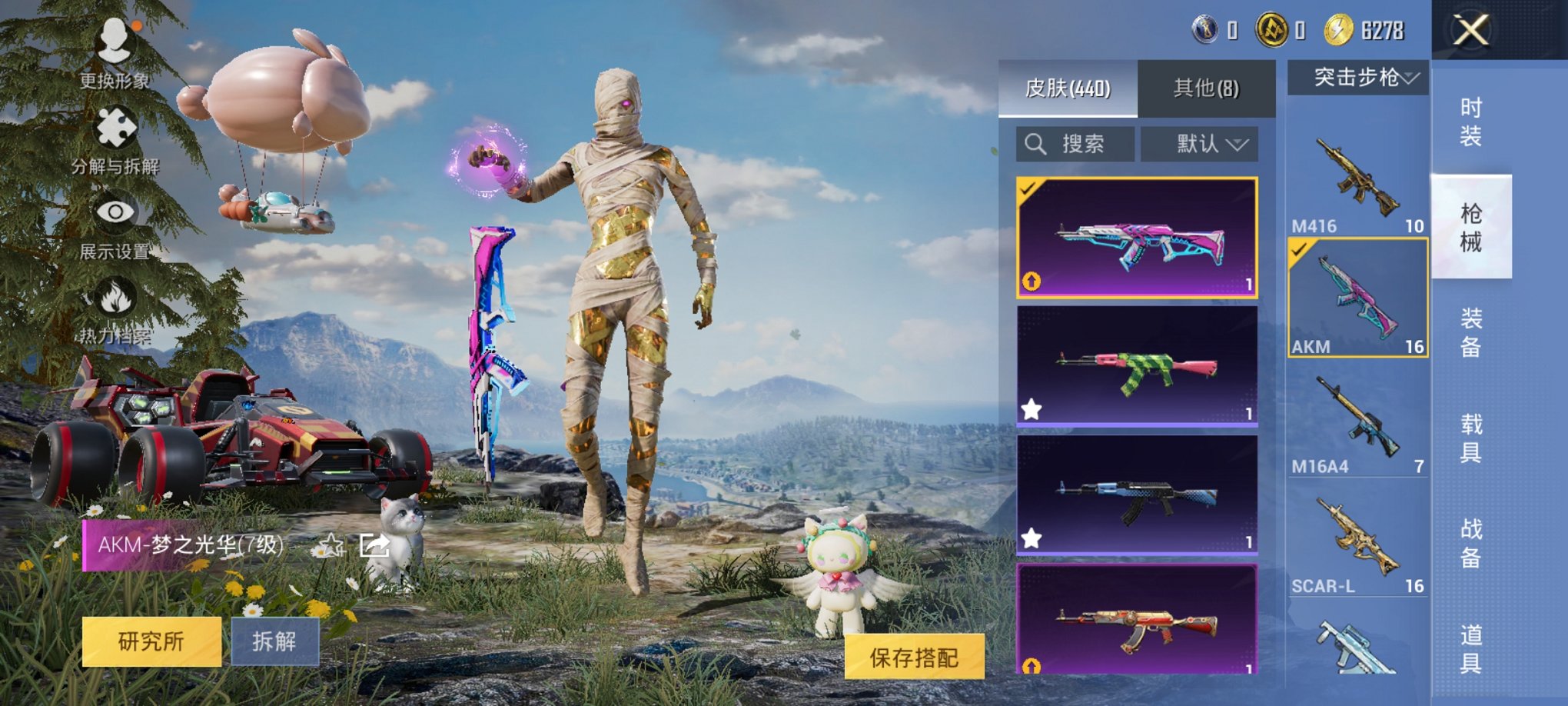 HPCMW3426027和平精英账号详情图12 HPCMW3426027和平精英账号详情图12