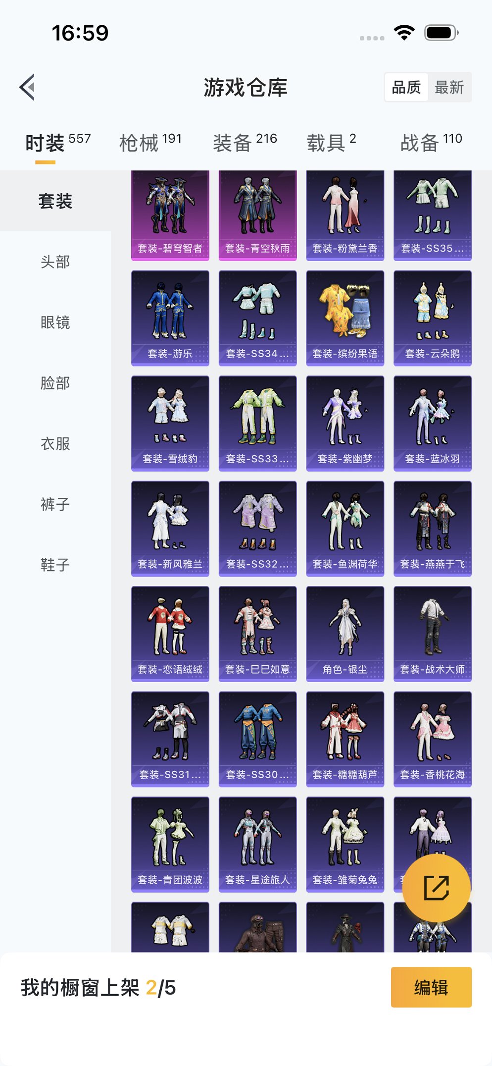 HPCMW3420416和平精英账号详情图28 HPCMW3420416和平精英账号详情图28