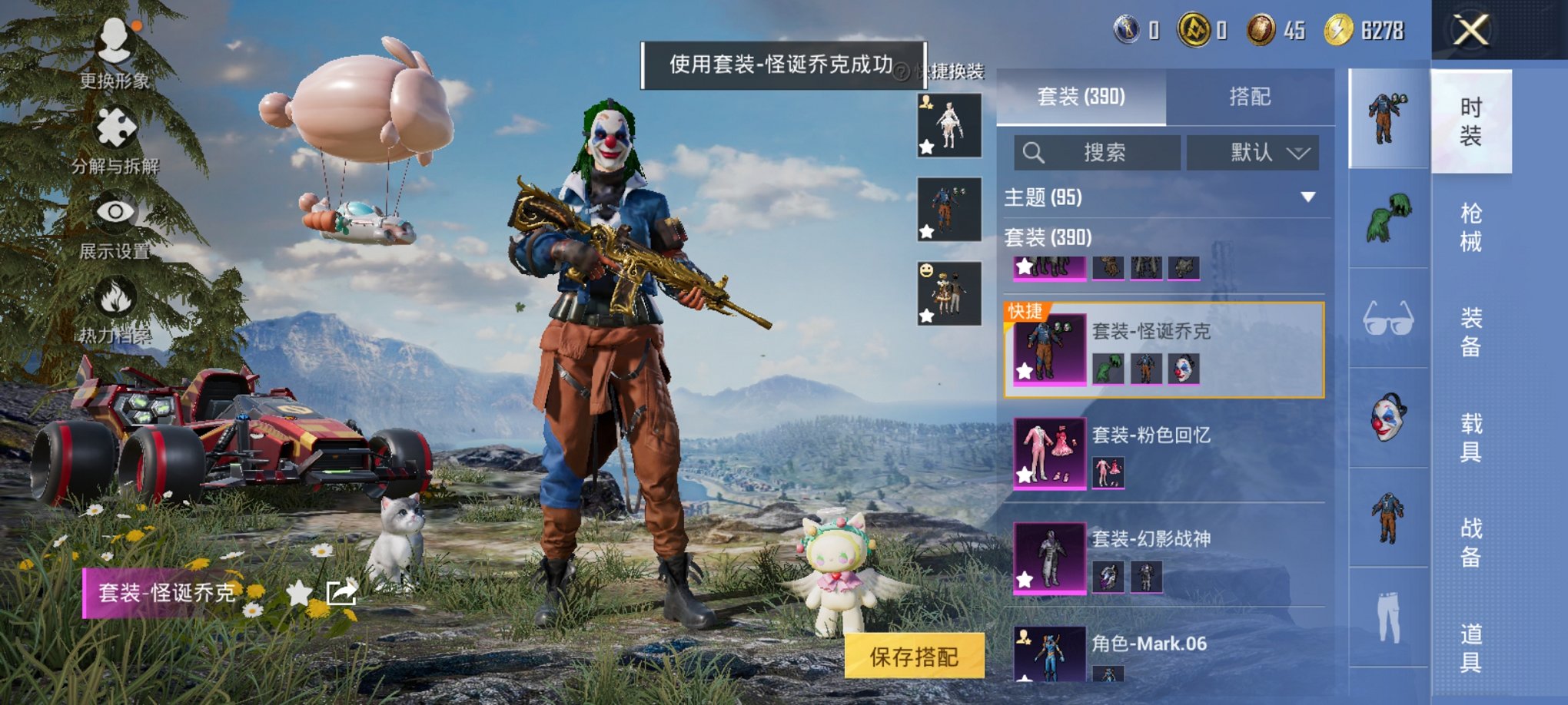 HPCMW3426027和平精英账号详情图14 HPCMW3426027和平精英账号详情图14