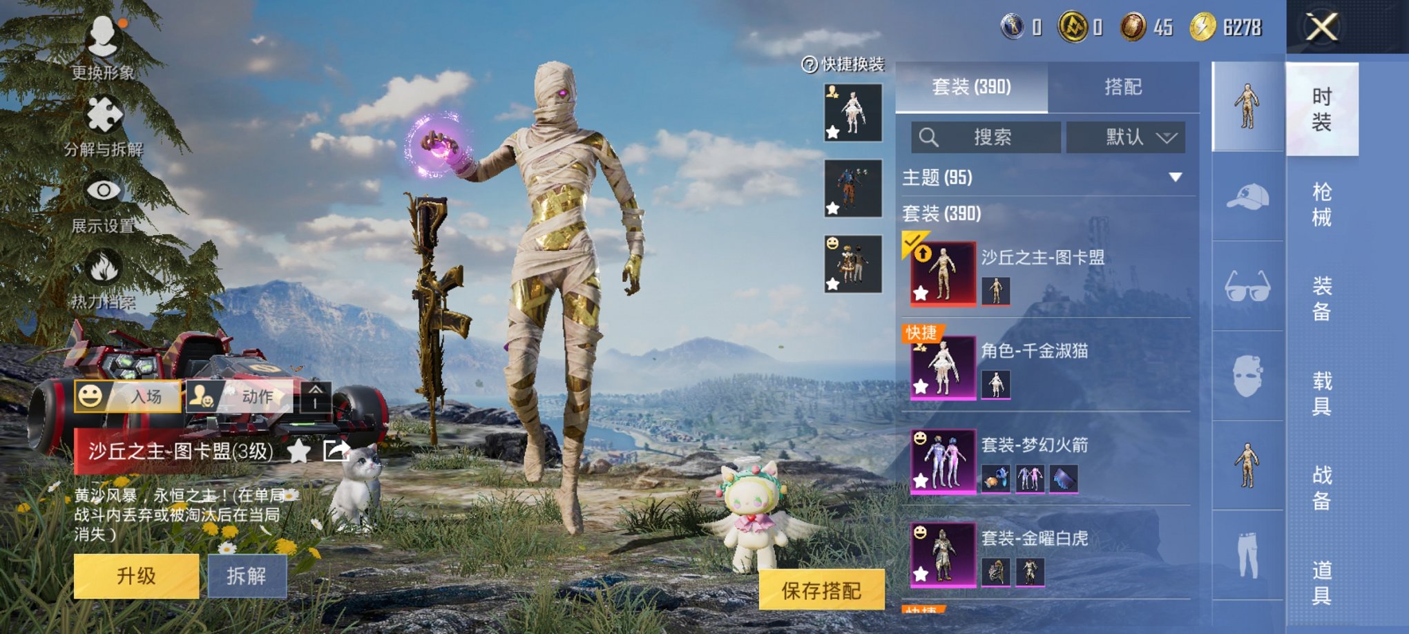 HPCMW3426027和平精英账号详情图15 HPCMW3426027和平精英账号详情图15