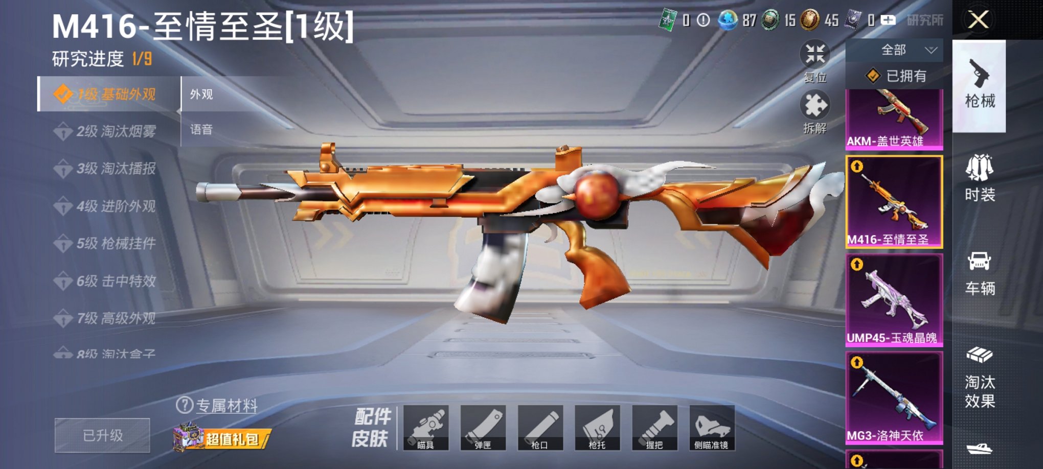 HPCMW3426027和平精英账号详情图18 HPCMW3426027和平精英账号详情图18