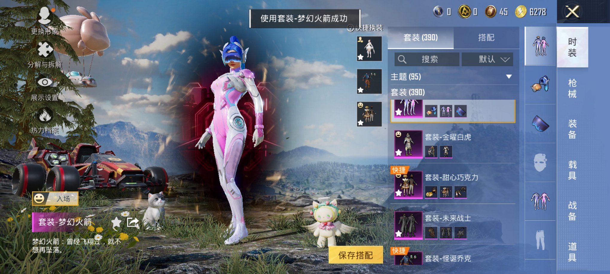 HPCMW3426027和平精英账号详情图19 HPCMW3426027和平精英账号详情图19