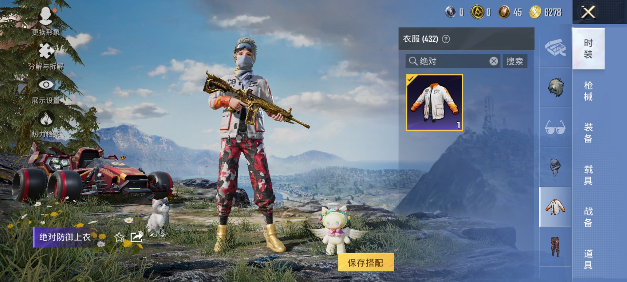 HPCMW3426027和平精英账号详情图22 HPCMW3426027和平精英账号详情图22