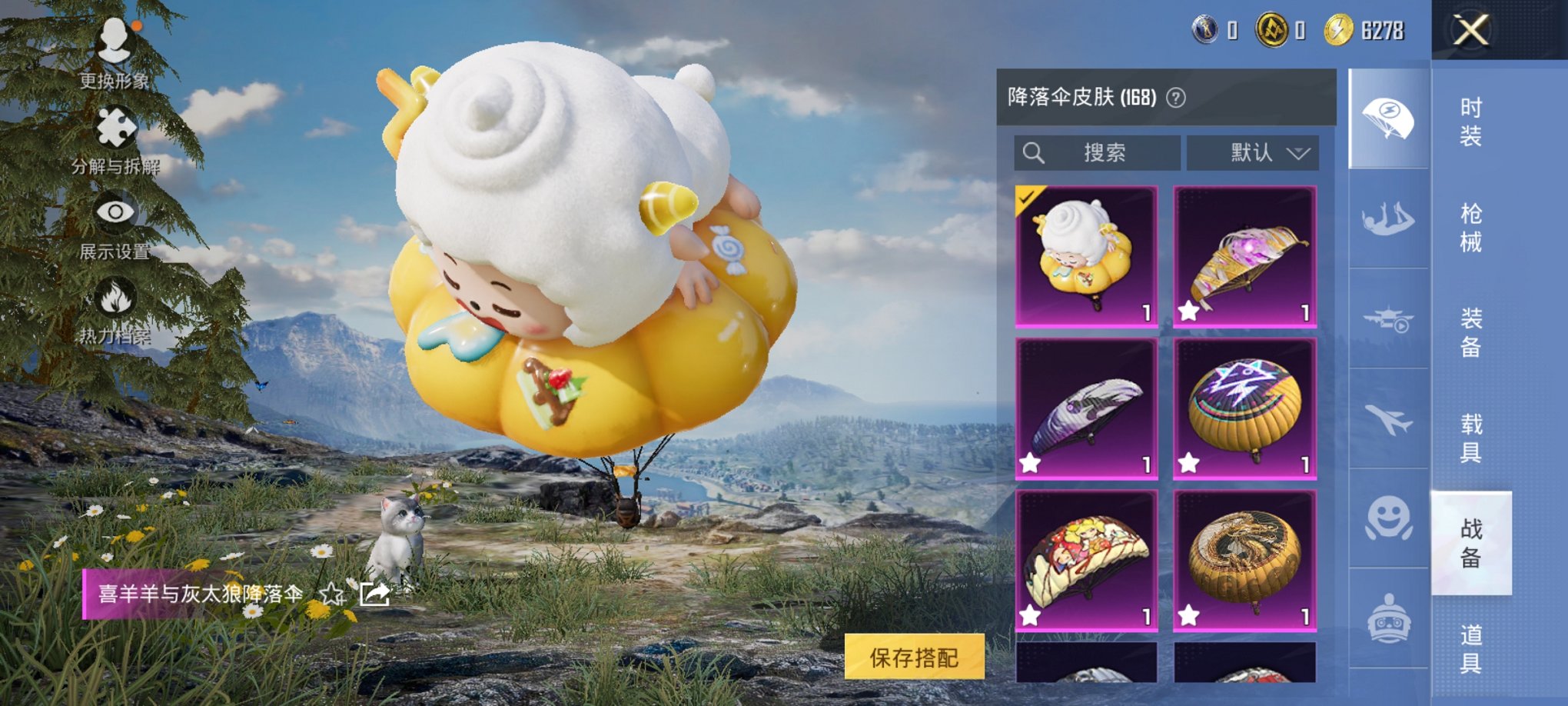 HPCMW3426027和平精英账号详情图23 HPCMW3426027和平精英账号详情图23