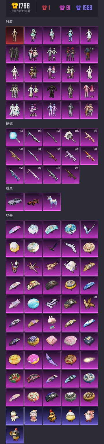 HPCMW3426027和平精英账号详情图25 HPCMW3426027和平精英账号详情图25