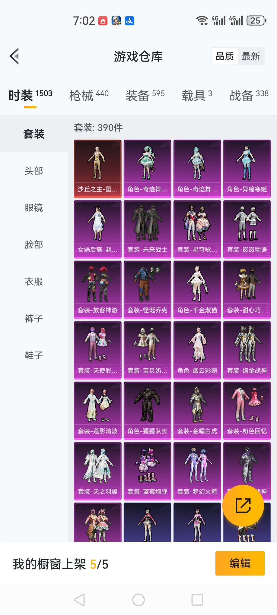 HPCMW3426027和平精英账号详情图26 HPCMW3426027和平精英账号详情图26