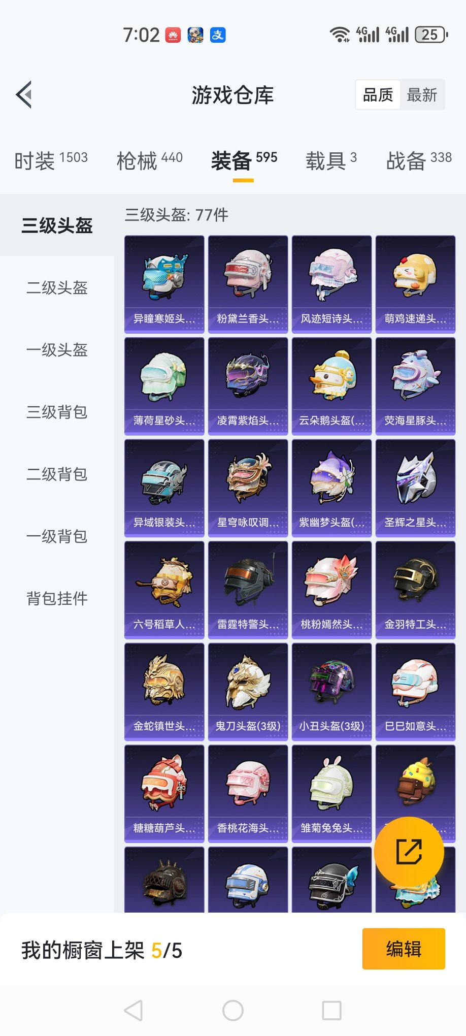 HPCMW3426027和平精英账号详情图27 HPCMW3426027和平精英账号详情图27