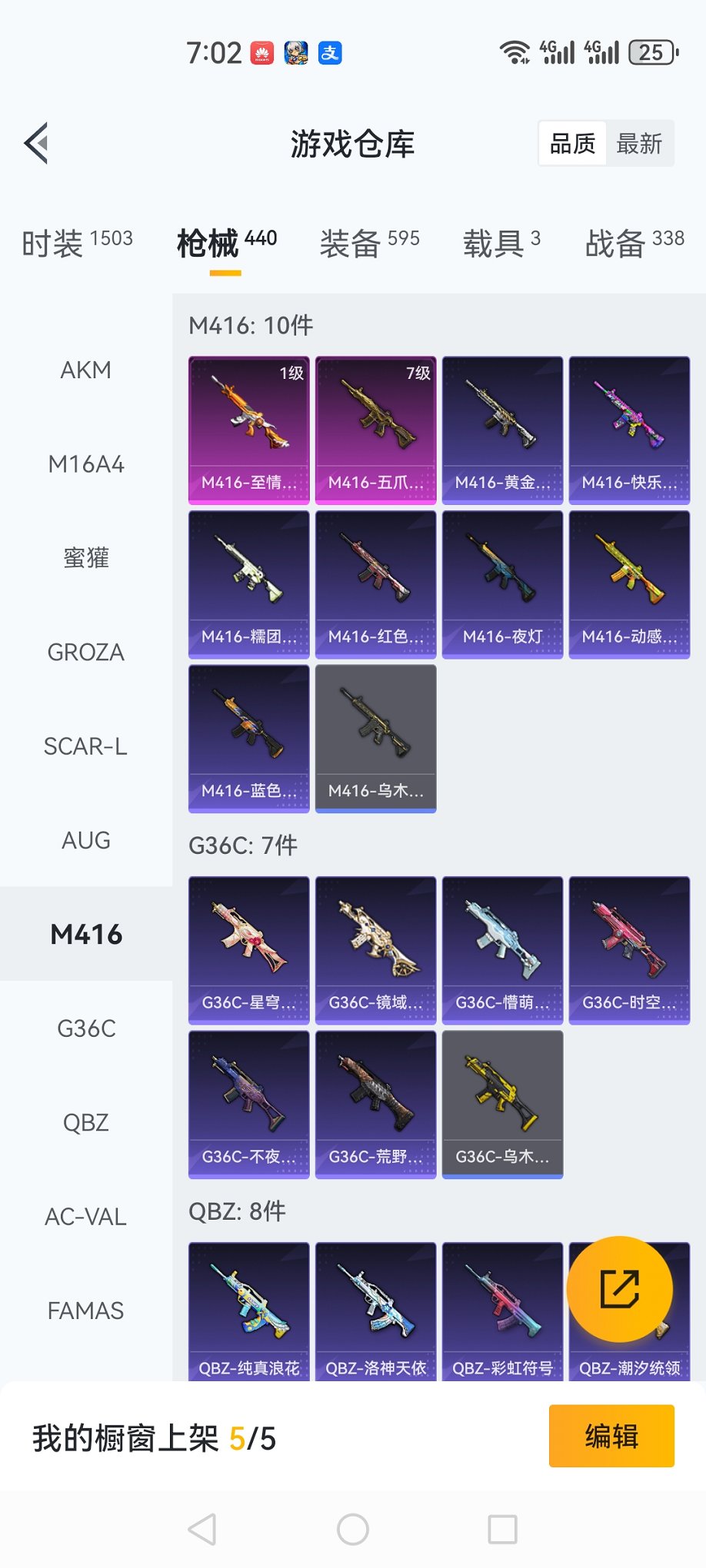 HPCMW3426027和平精英账号详情图28 HPCMW3426027和平精英账号详情图28