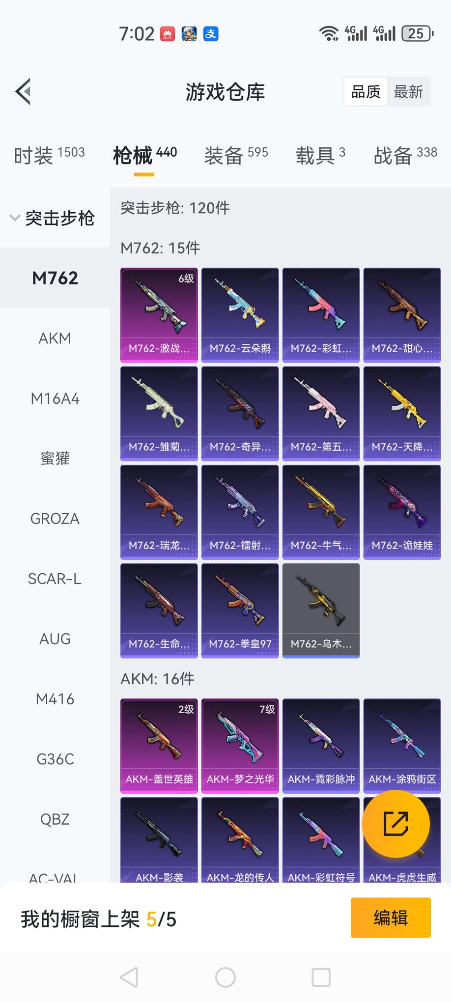 HPCMW3426027和平精英账号详情图29 HPCMW3426027和平精英账号详情图29