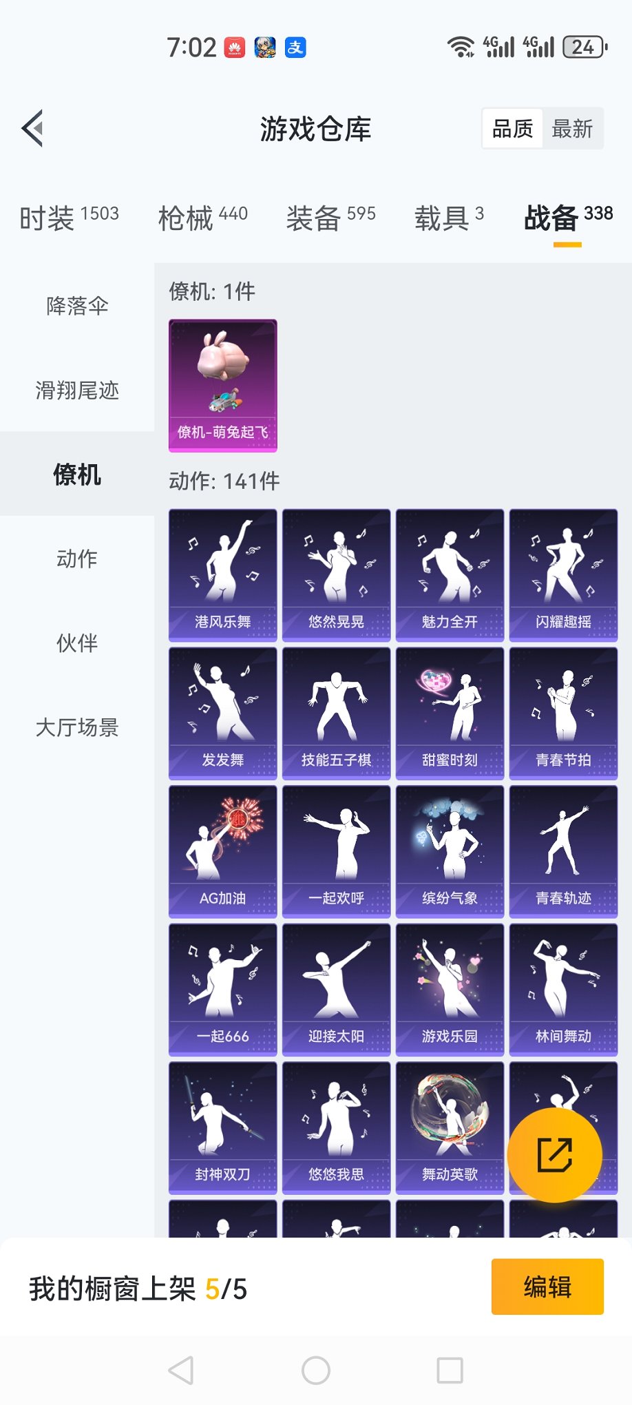 HPCMW3426027和平精英账号详情图30 HPCMW3426027和平精英账号详情图30