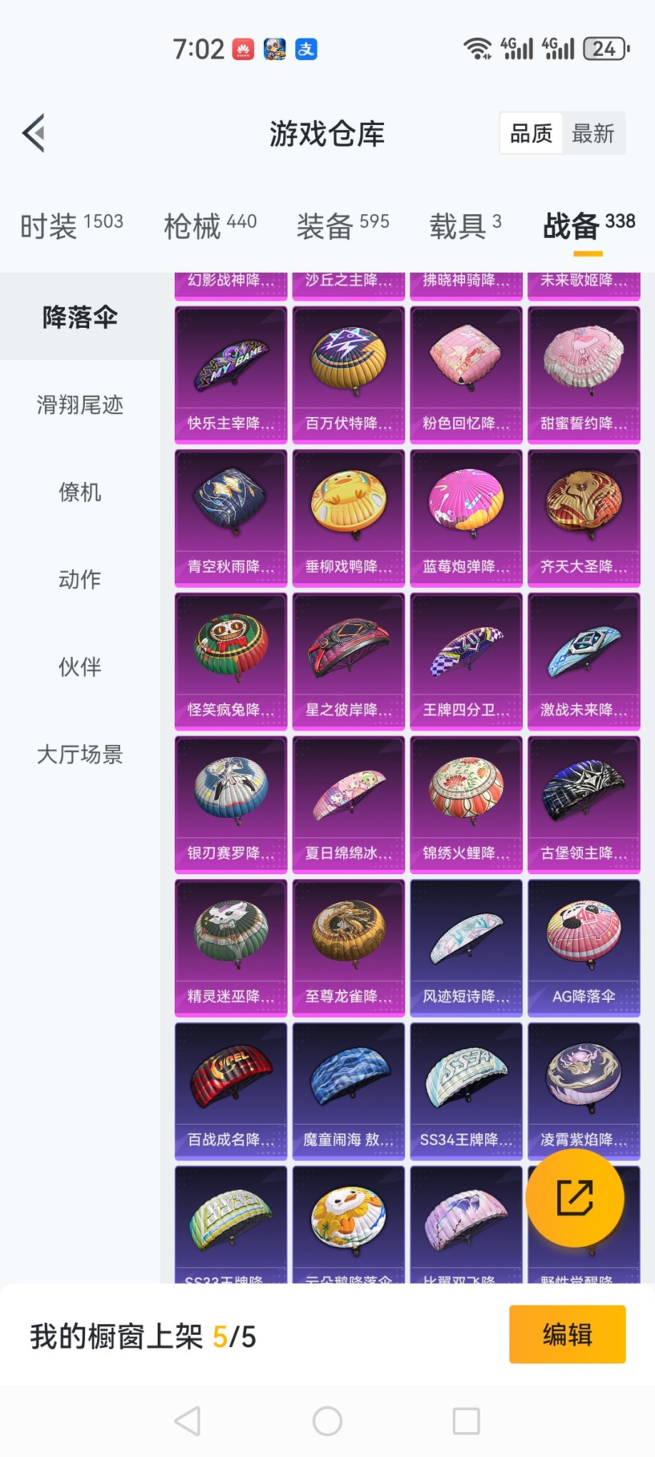 HPCMW3426027和平精英账号详情图33 HPCMW3426027和平精英账号详情图33