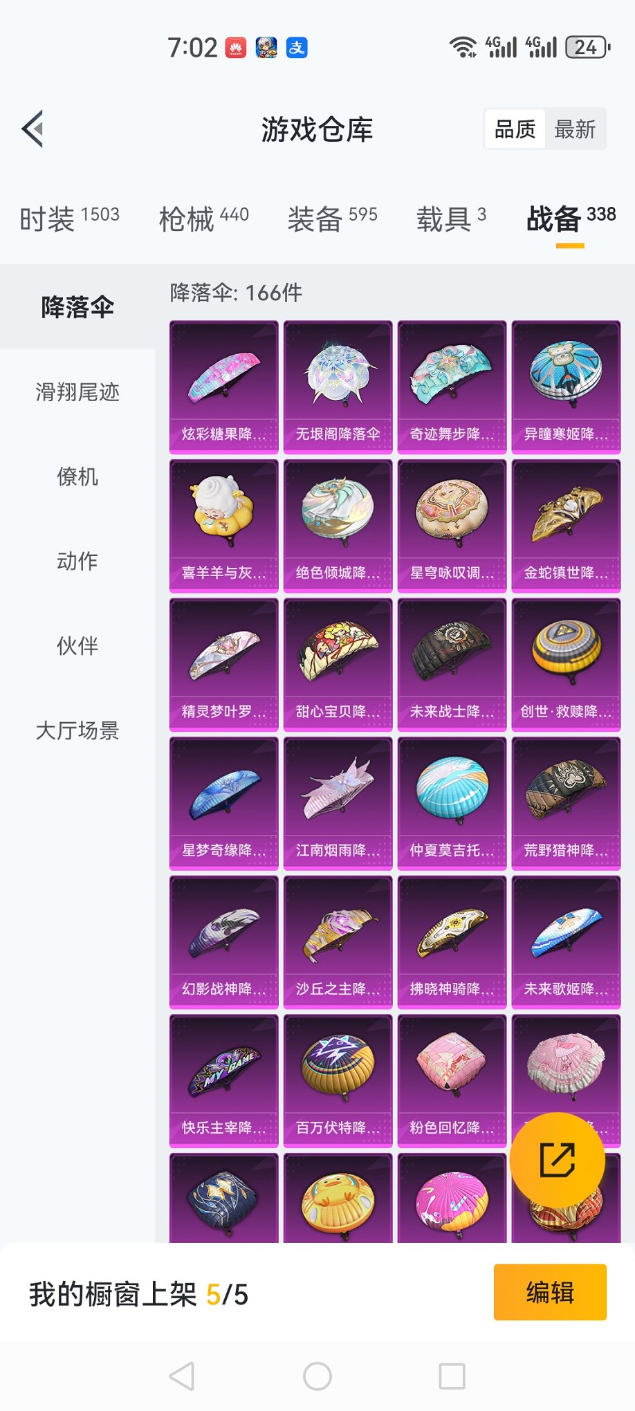 HPCMW3426027和平精英账号详情图34 HPCMW3426027和平精英账号详情图34