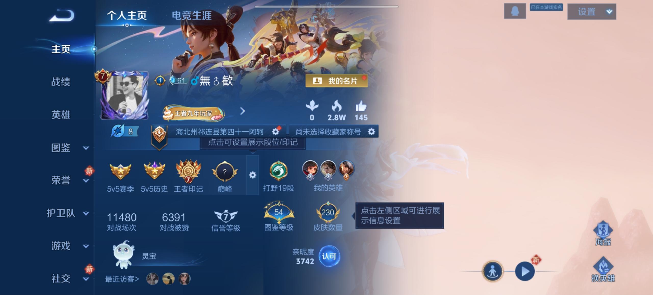 王者荣耀账号安卓QQ126英雄-230皮肤-可二次【230皮肤2水晶8传说4星元凤求凰 秒换绑不用等】安卓QQ-126英