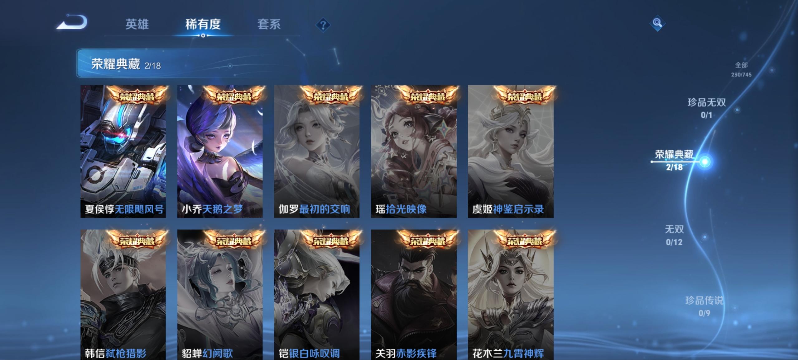 WZCMW3350754王者荣耀账号详情图2