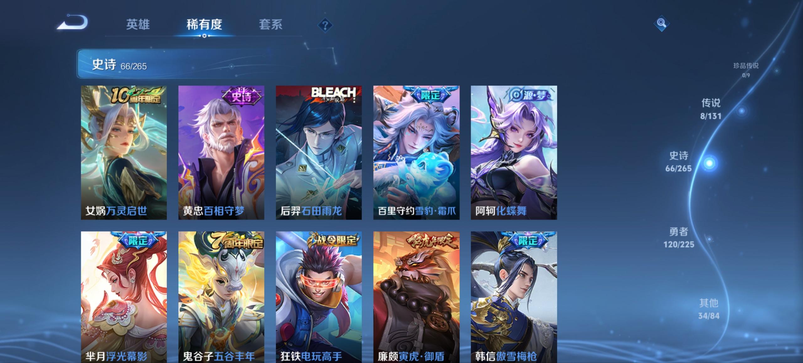 WZCMW3350754王者荣耀账号详情图4