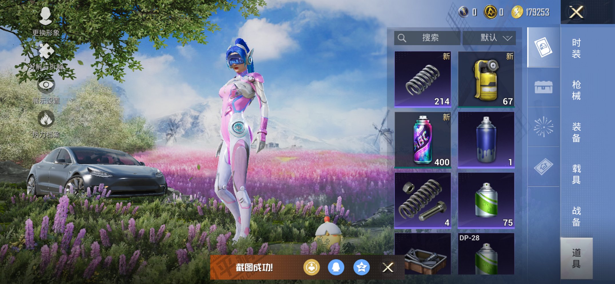 HPCMW3426152和平精英账号详情图3 HPCMW3426152和平精英账号详情图3