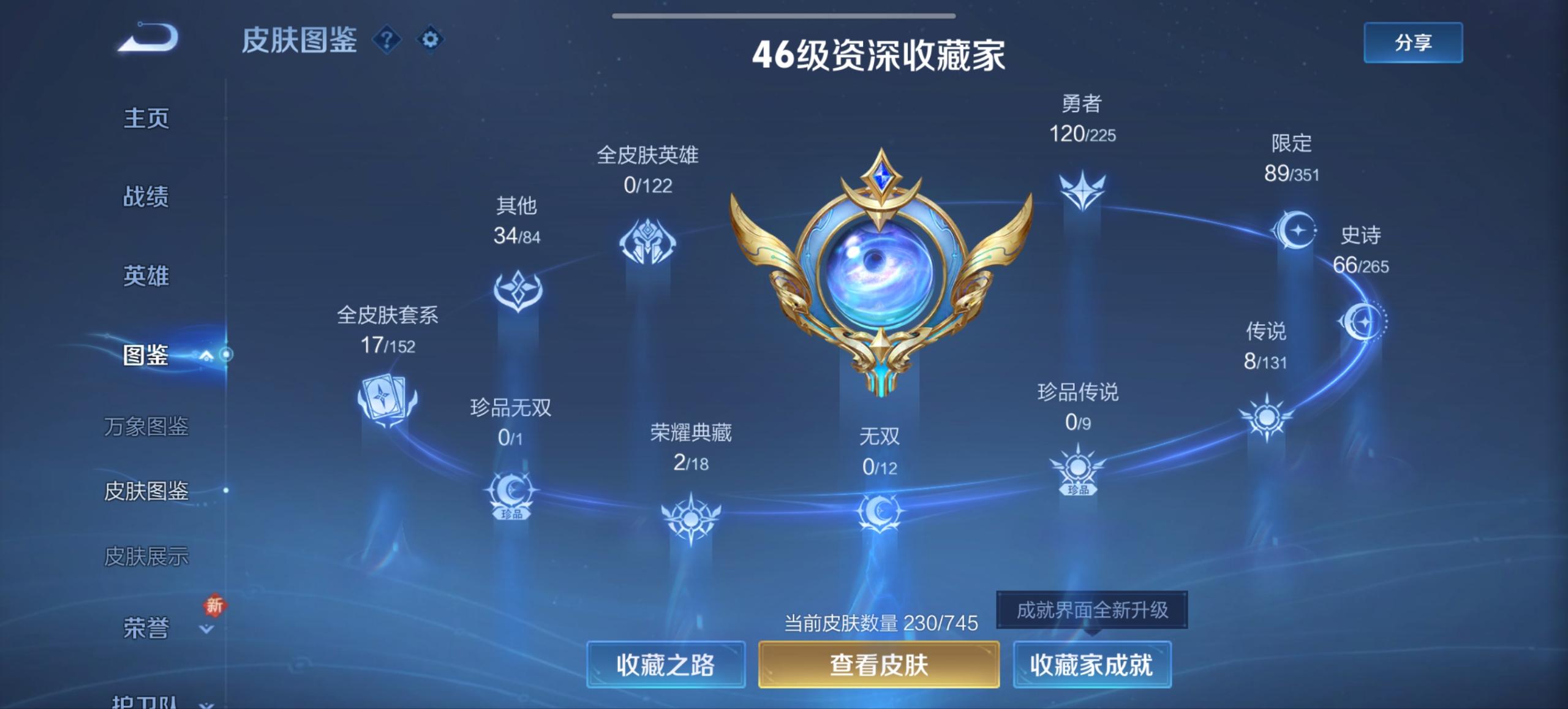 WZCMW3350754王者荣耀账号详情图5