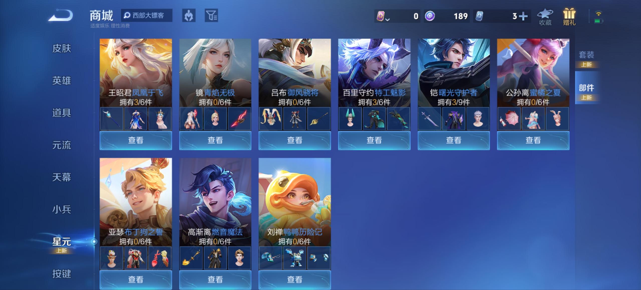 WZCMW3350754王者荣耀账号详情图6