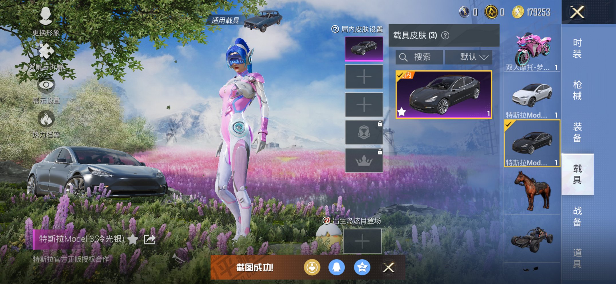 HPCMW3426152和平精英账号详情图4 HPCMW3426152和平精英账号详情图4