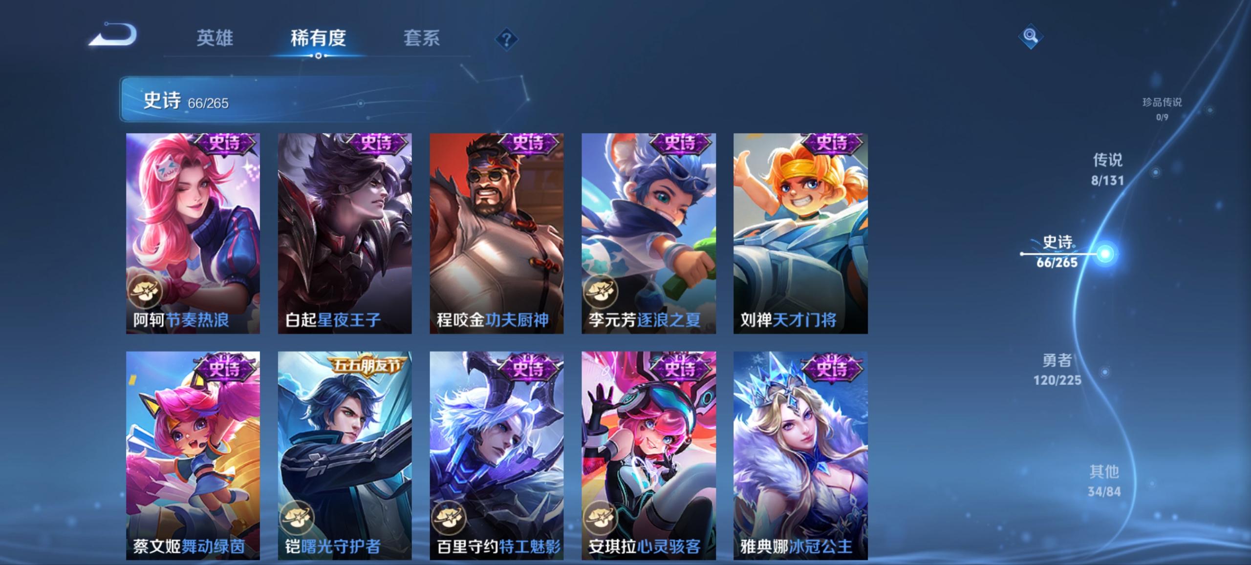 WZCMW3350754王者荣耀账号详情图7